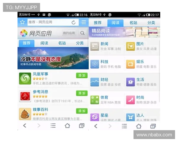 TOP1体育助力体育迷随时随地掌握全球体育动态与赛事直播信息